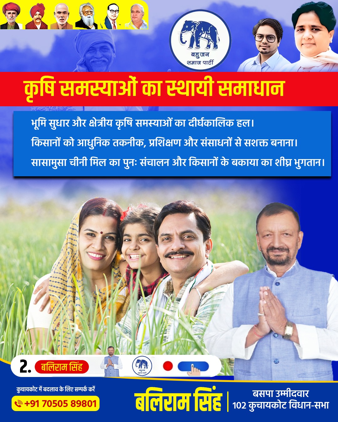 कार्यक्रम में बैठक