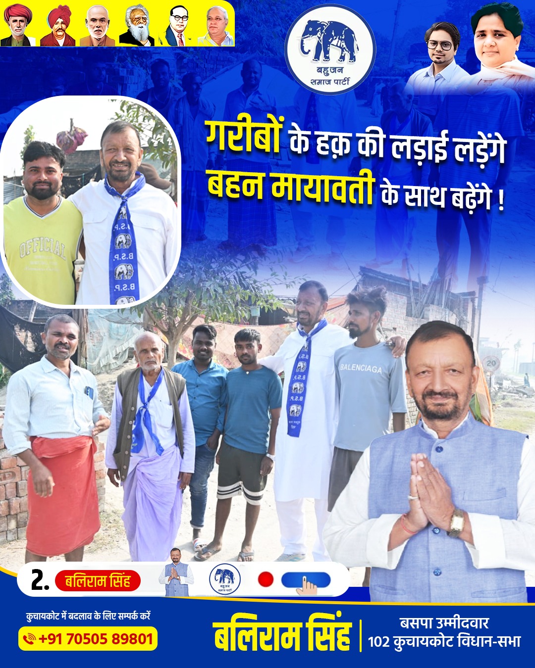 कार्यक्रम में बैठक