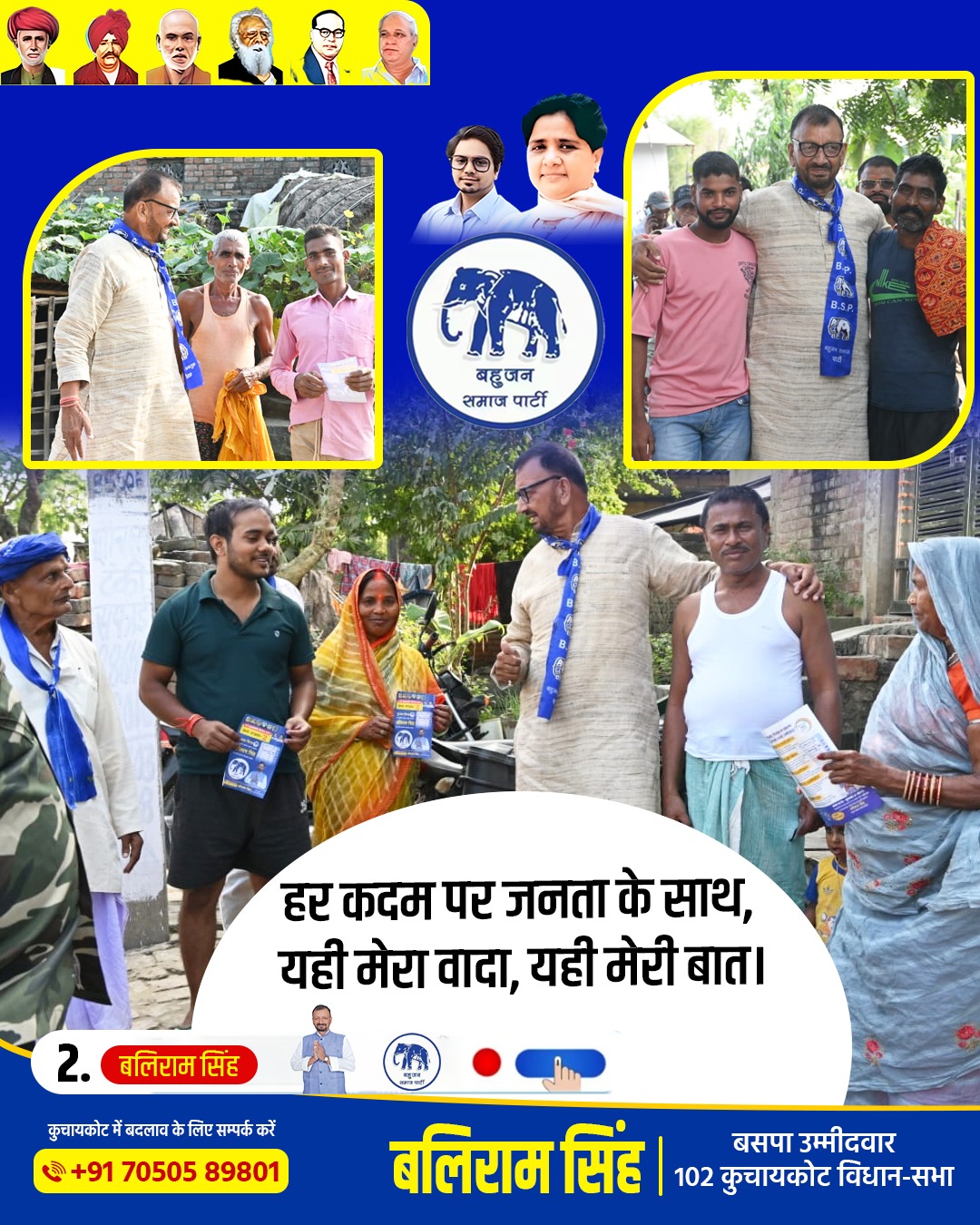 कार्यक्रम में बैठक