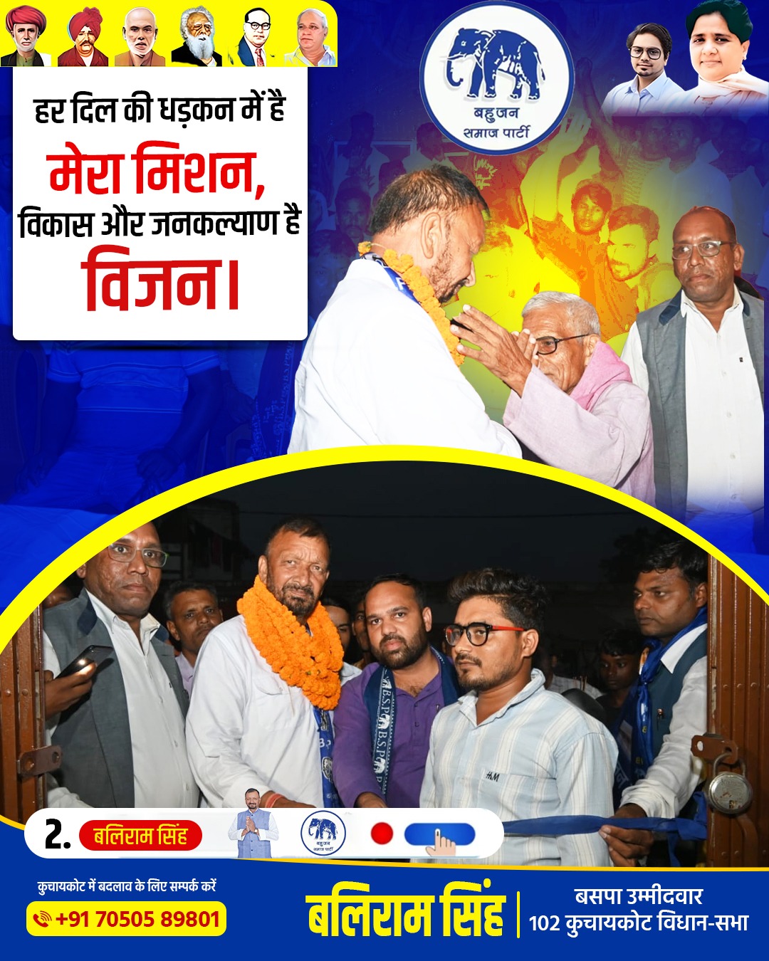 स्थानीय जनता से मुलाकात