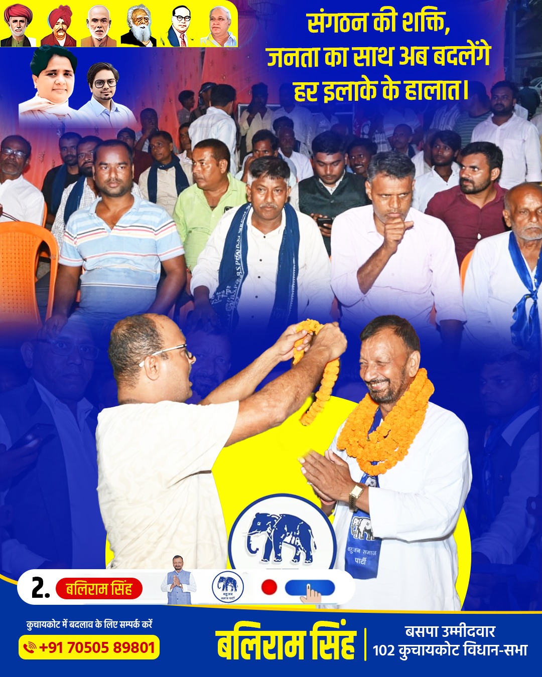 स्थानीय जनता से मुलाकात