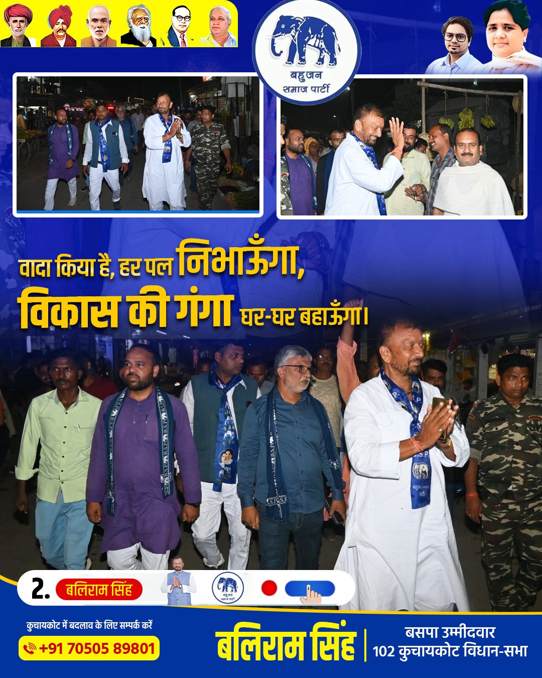 स्थानीय जनता से मुलाकात